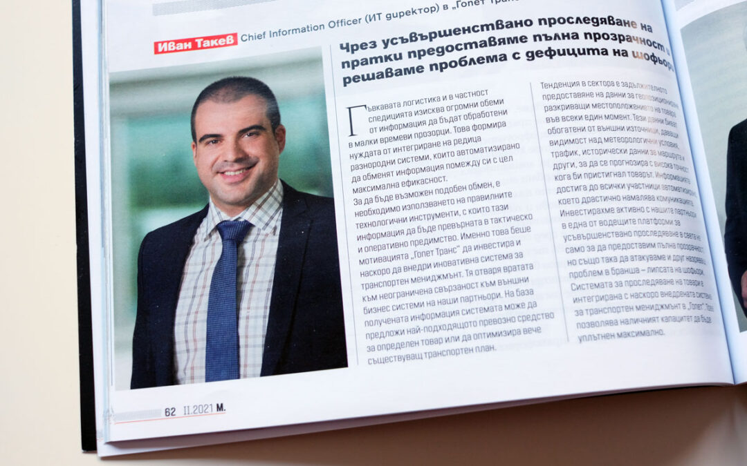 Как технологиите оформят транспортният сектор