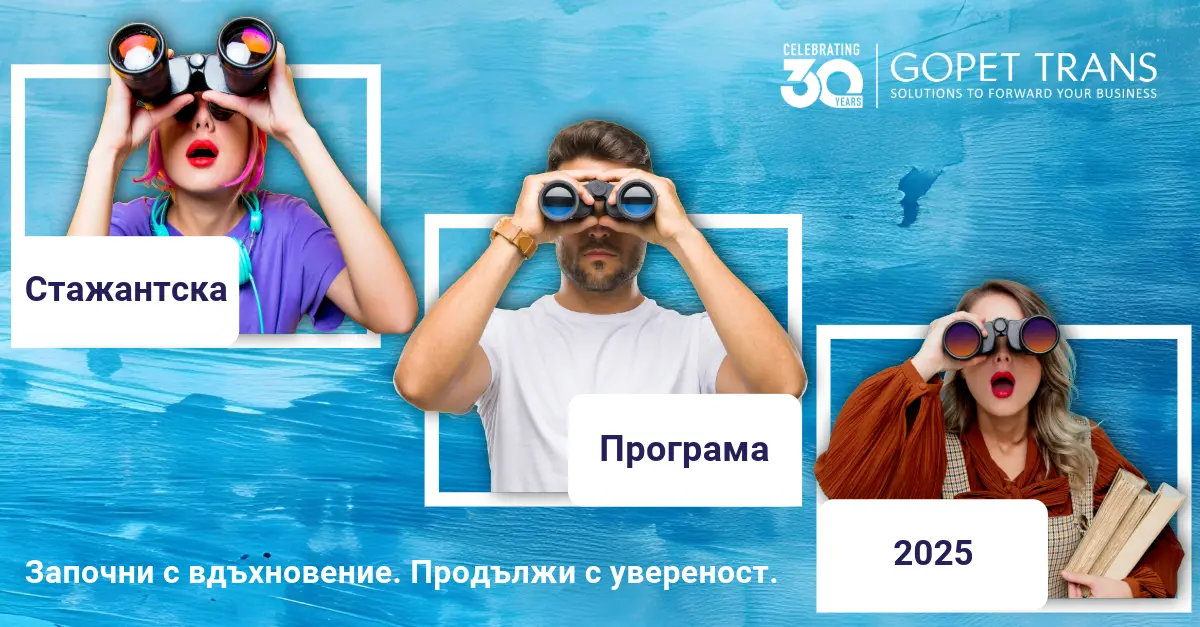 internship, internship program, early career stage, professional experience, logistics internship