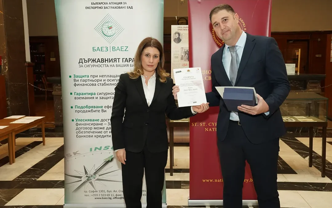 GOPET TRANS с престижна награда за износ